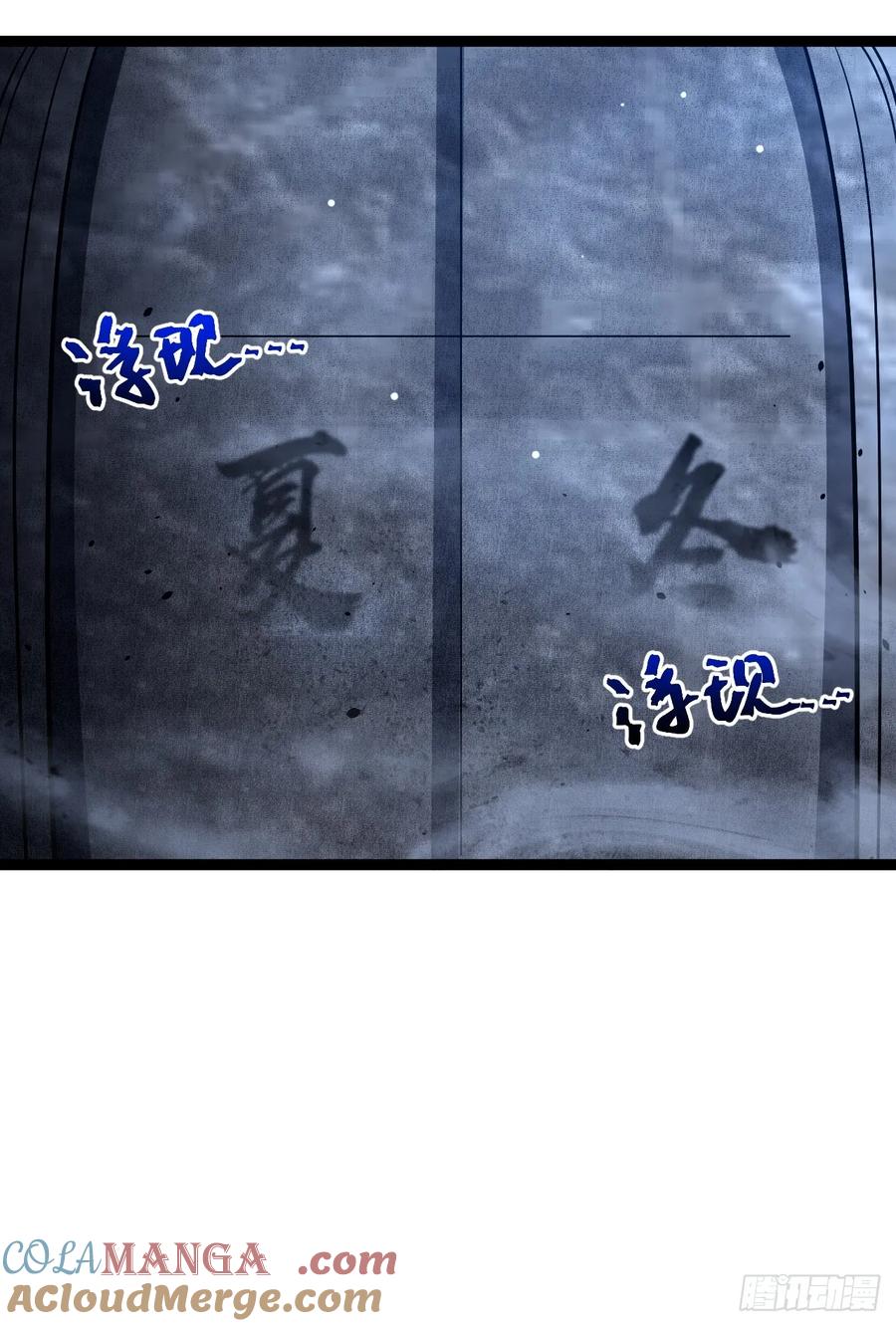 正义的我被系统逼成大反派 抵达青竹秘境 第58页
