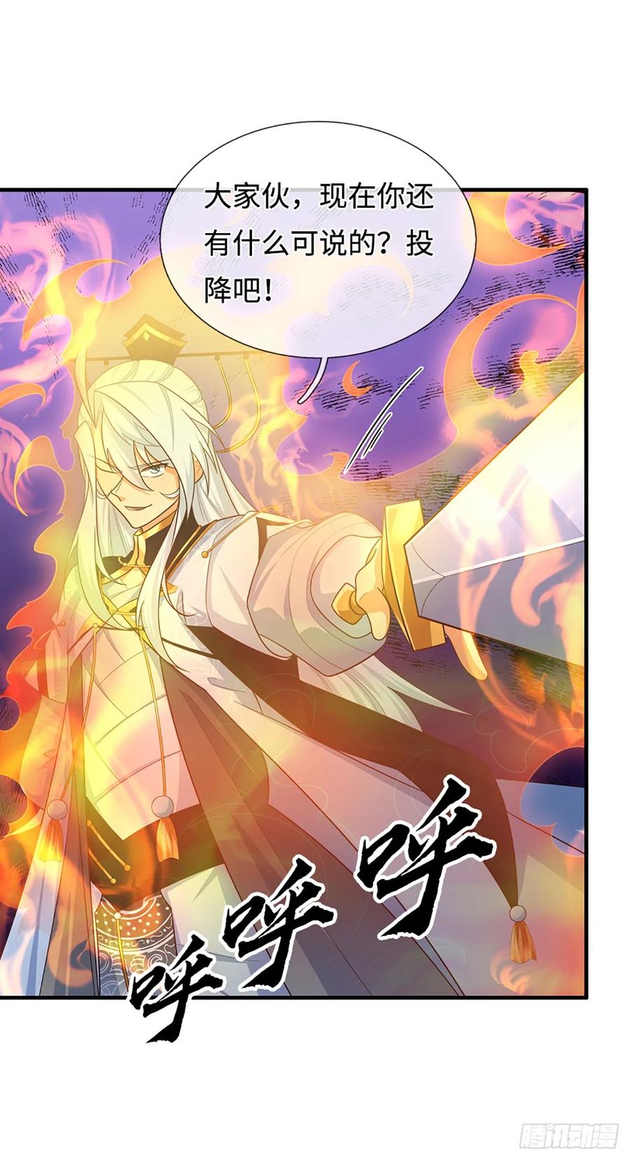 《器官觉醒，我突然无敌了》第65话 快给我找吃的 第2页