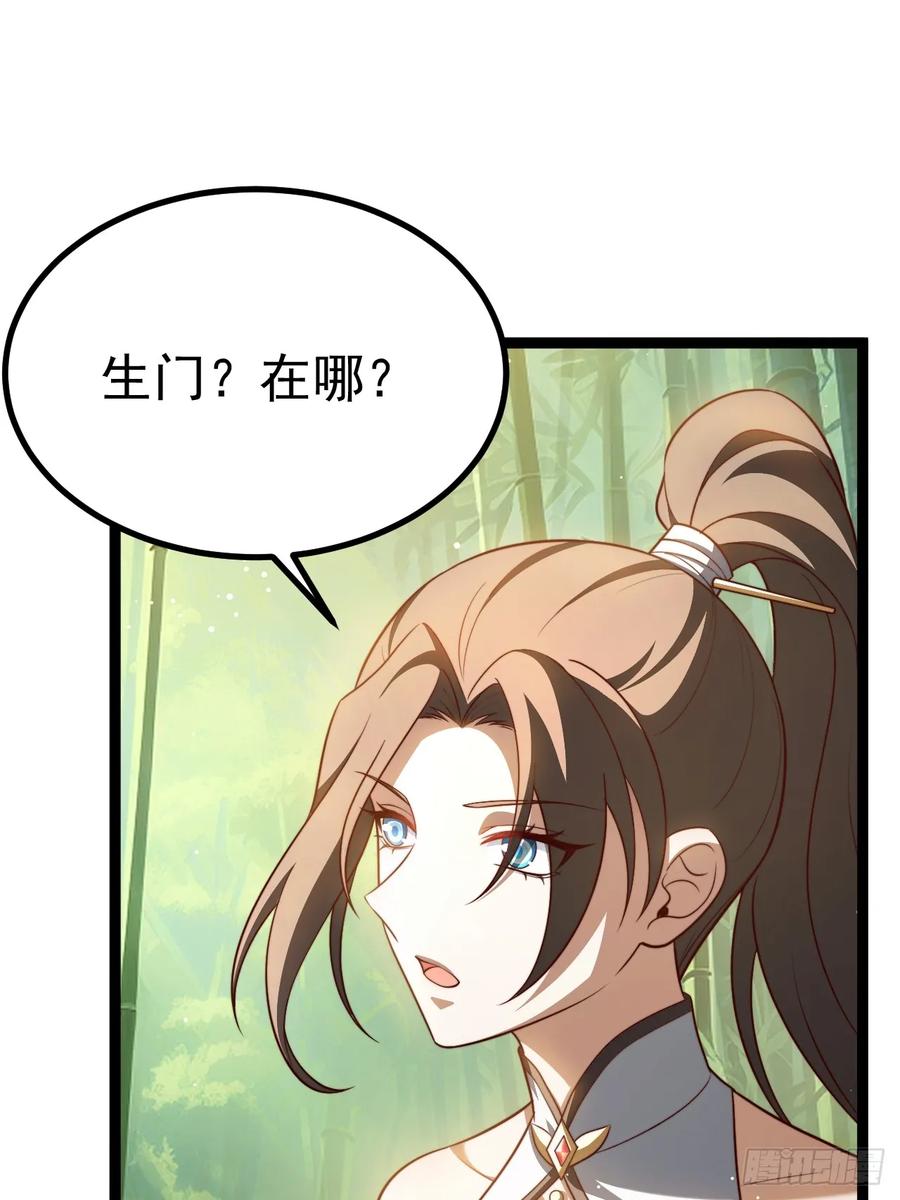 正义的我被系统逼成大反派 抵达青竹秘境 第44页