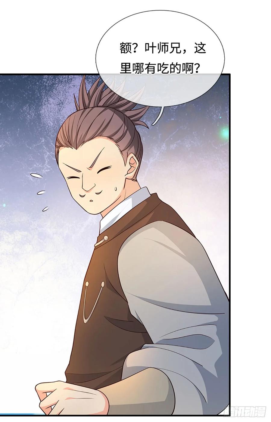 《器官觉醒，我突然无敌了》第65话 快给我找吃的 第20页