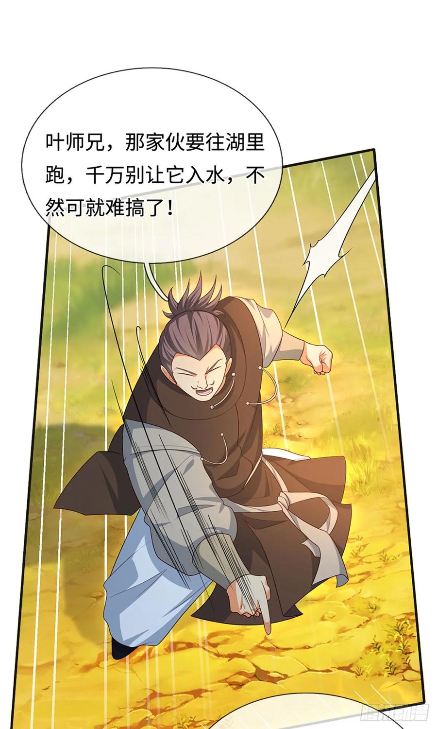 《器官觉醒，我突然无敌了》第65话 快给我找吃的 第12页