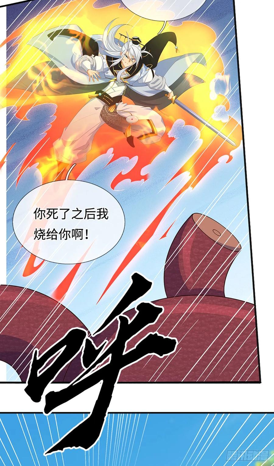 《器官觉醒，我突然无敌了》第65话 快给我找吃的 第10页