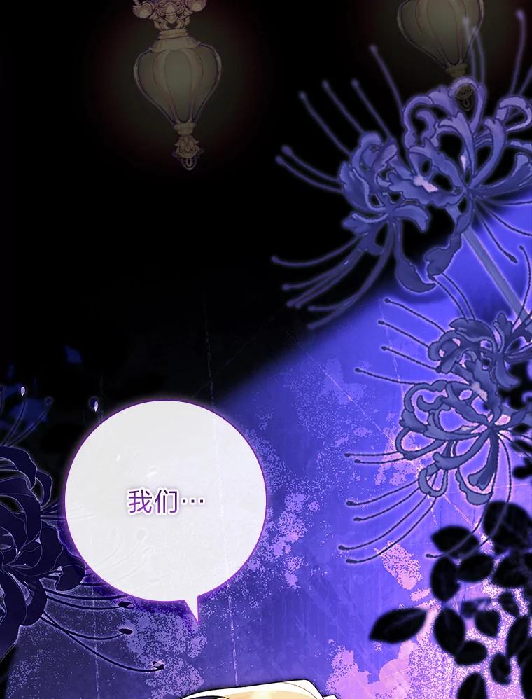 男主角喜欢的都可以 65.暗流涌动 第130页