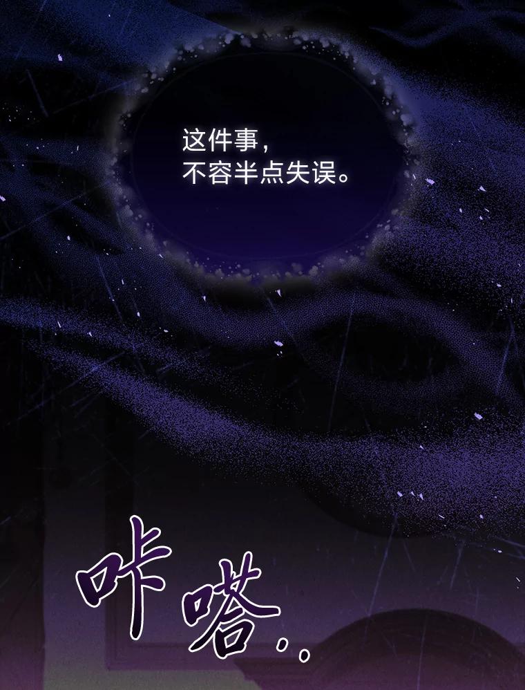 男主角喜欢的都可以 65.暗流涌动 第128页