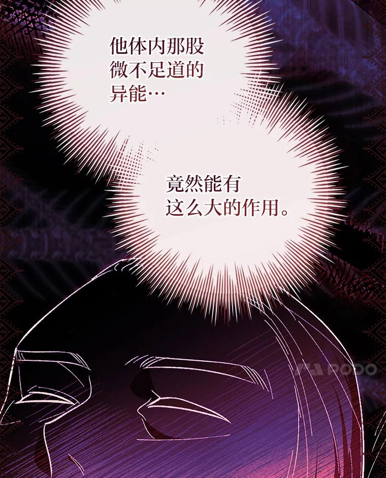 男主角喜欢的都可以 65.暗流涌动 第135页