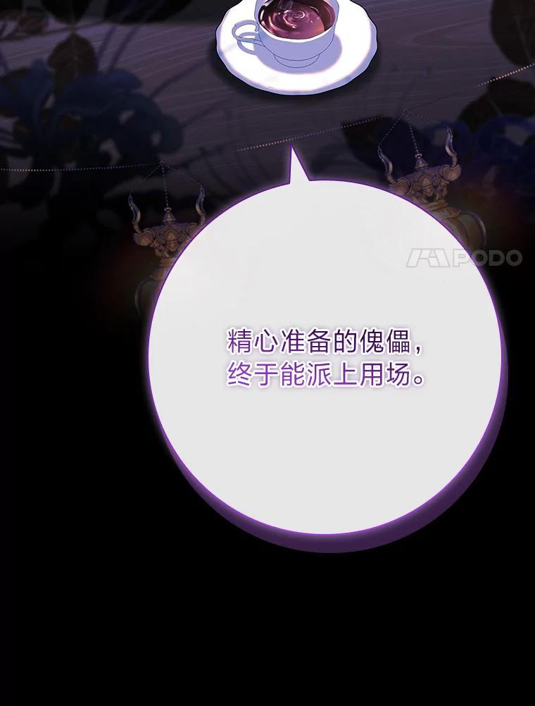 男主角喜欢的都可以 65.暗流涌动 第132页