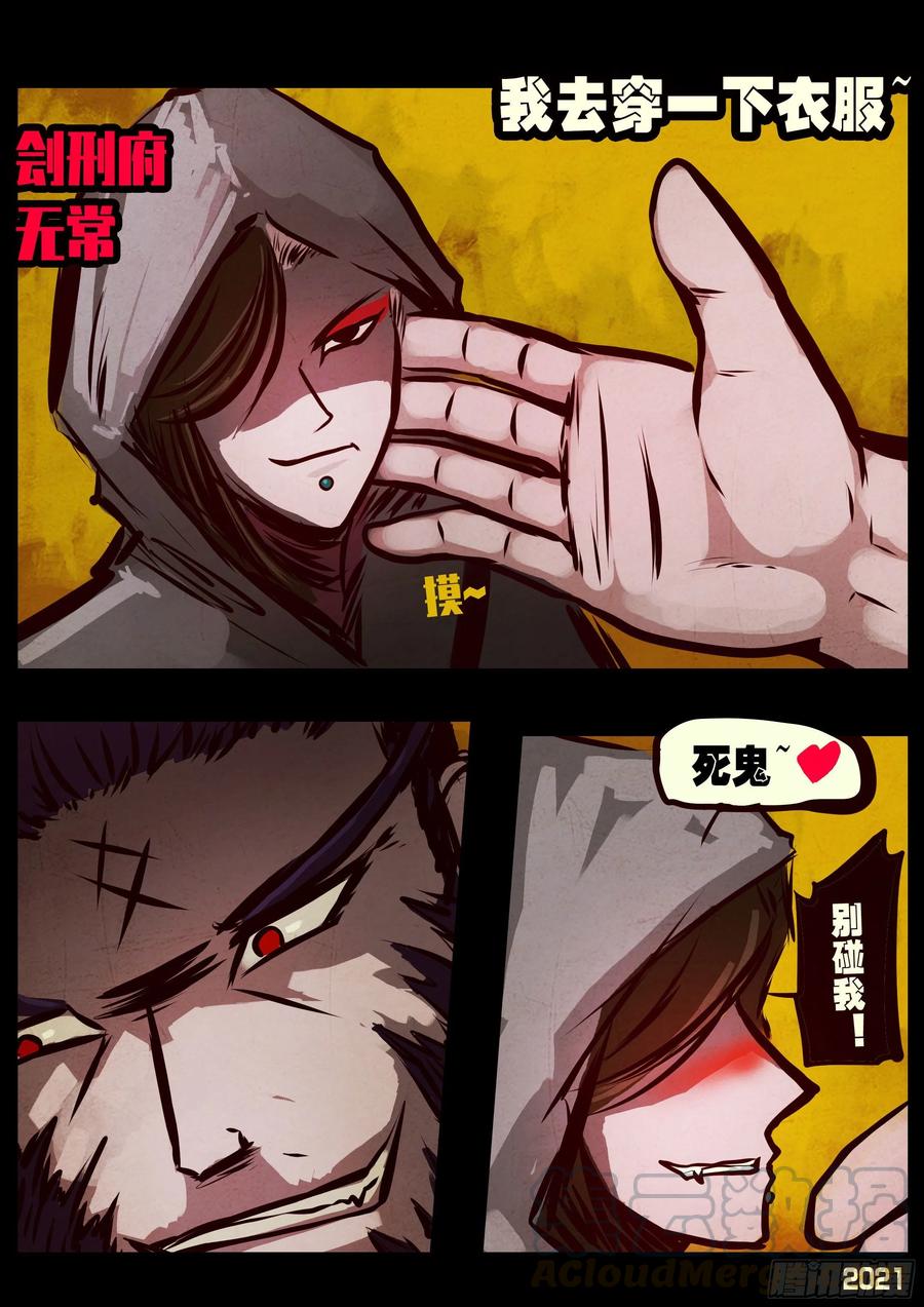 《地球尽头》第065集 第13页