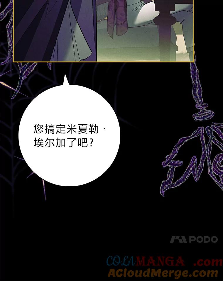 男主角喜欢的都可以 65.暗流涌动 第125页