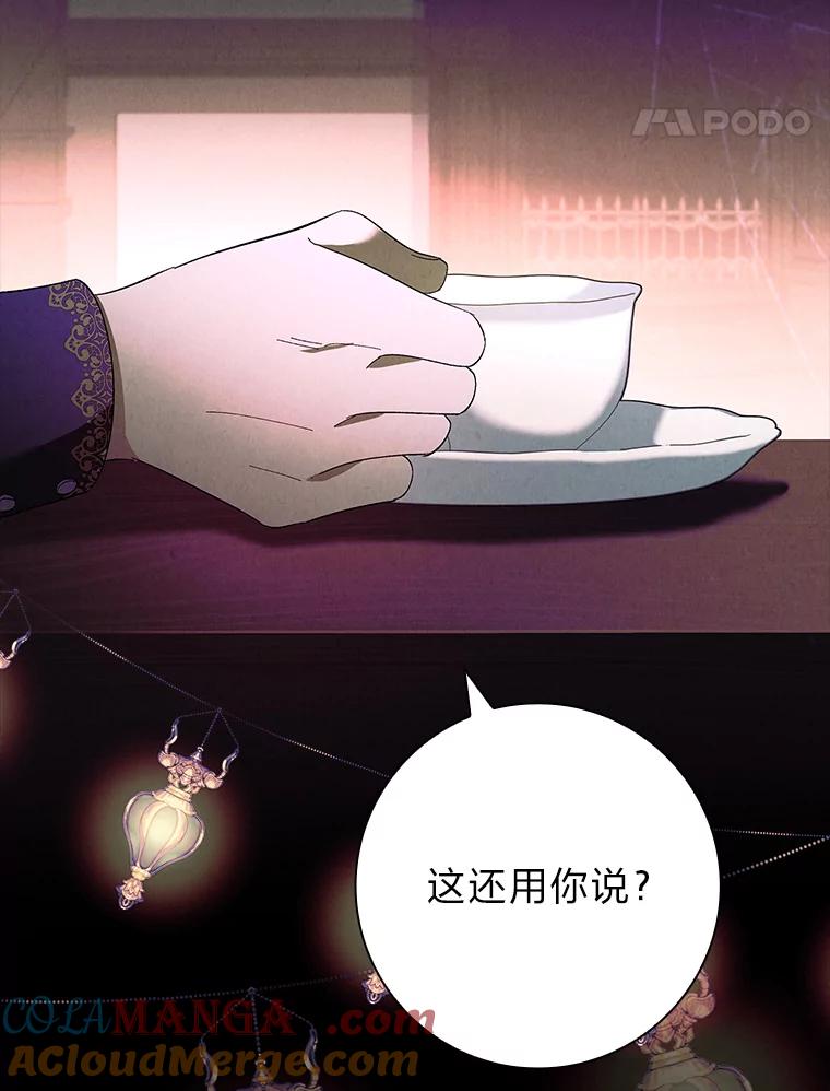 男主角喜欢的都可以 65.暗流涌动 第129页