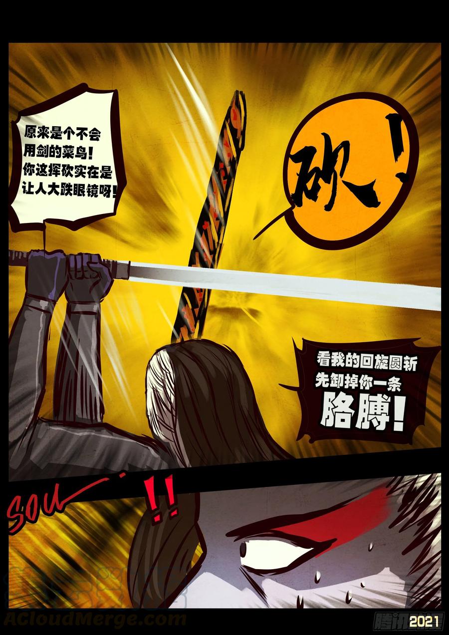 《地球尽头》第065集 第15页