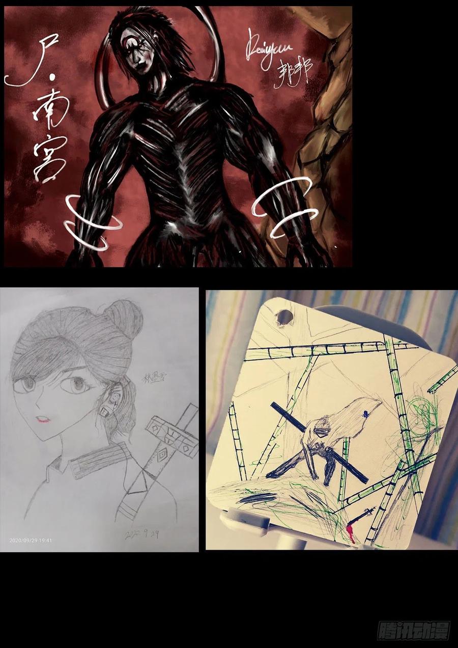 《地球尽头》第066集 第22页
