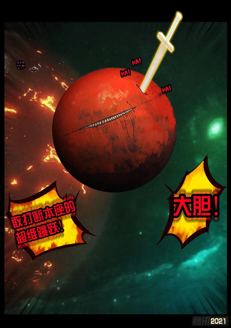 《地球尽头》第066集 第16页
