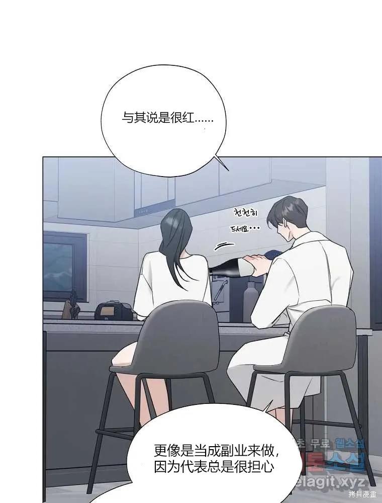 不可为之事 第06话 第38页