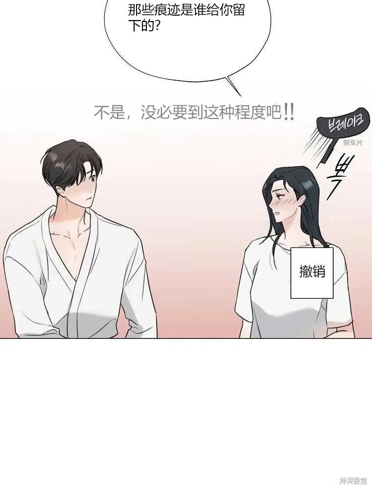 不可为之事 第06话 第47页