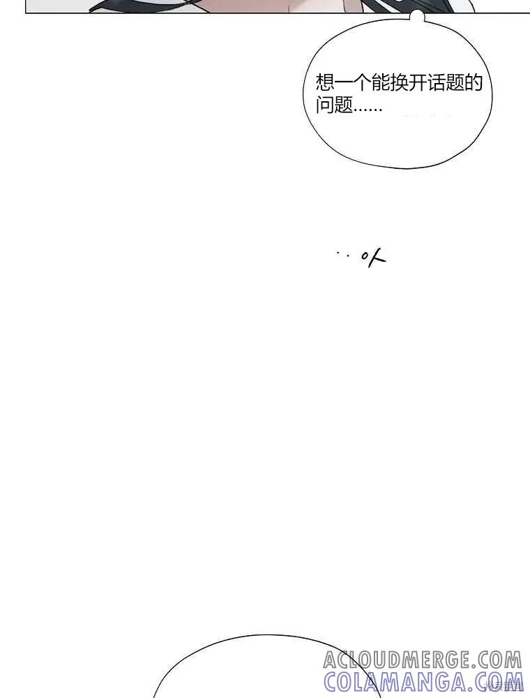 不可为之事 第06话 第46页