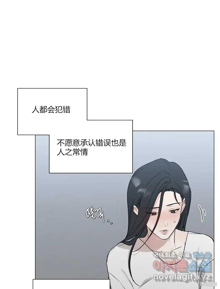 不可为之事 第06话 第44页
