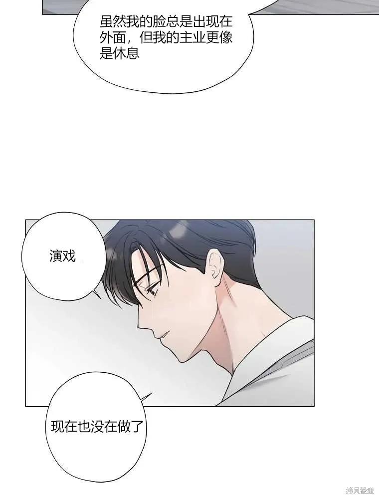 不可为之事 第06话 第39页