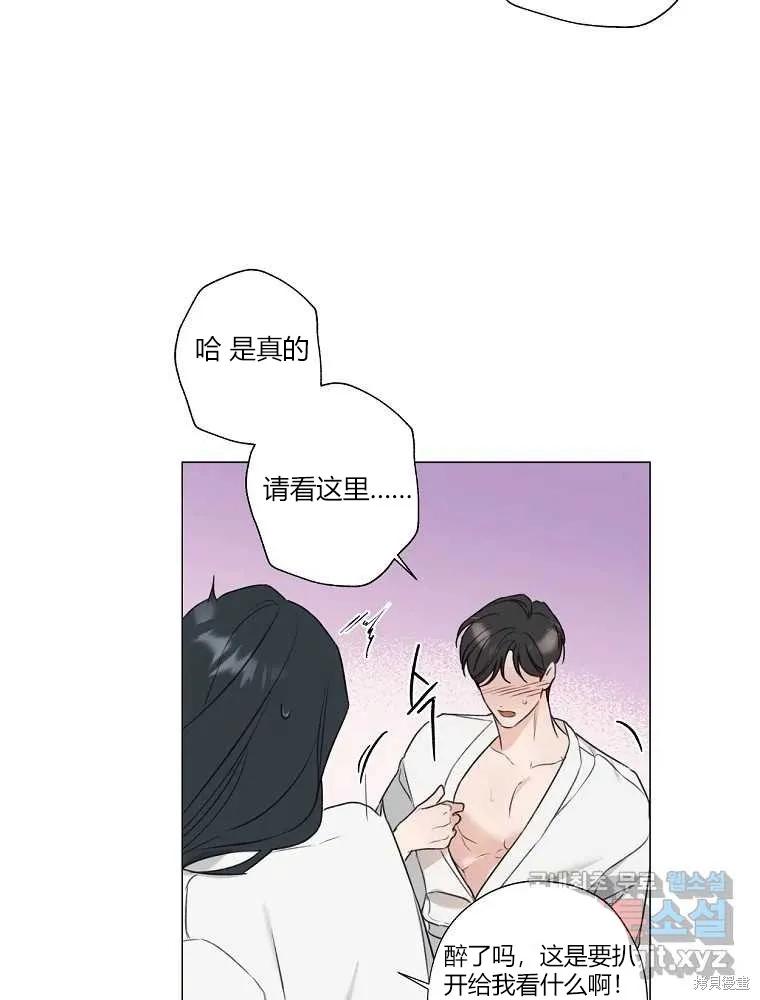 不可为之事 第06话 第50页