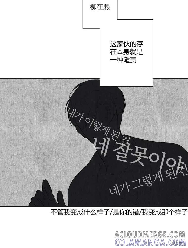 不可为之事 第06话 第43页