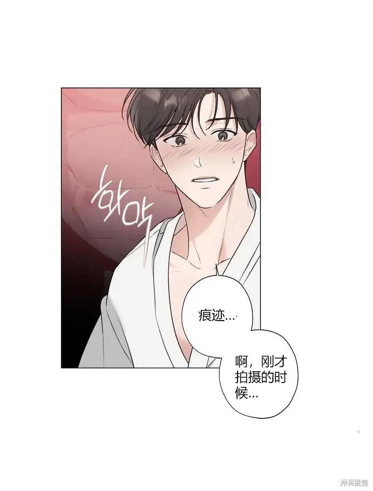 不可为之事 第06话 第48页