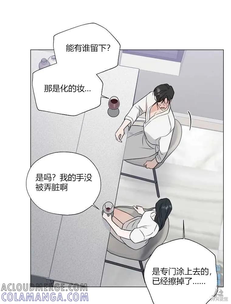 不可为之事 第06话 第49页
