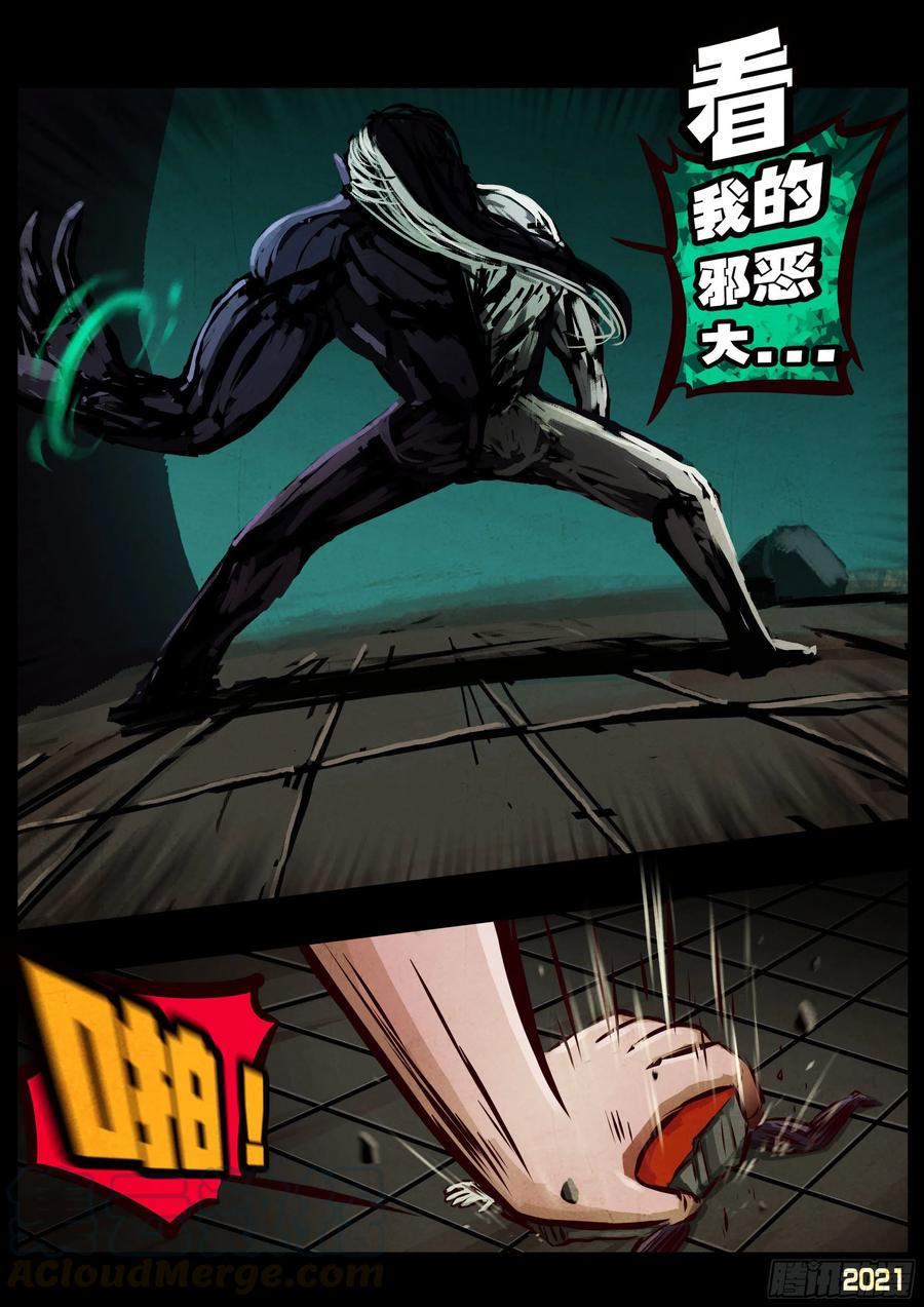 《地球尽头》第067集 第15页