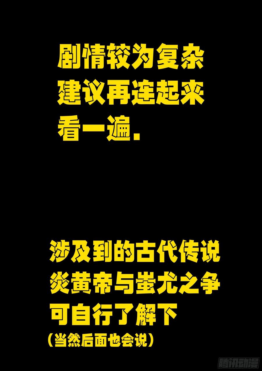 《地球尽头》第067集 第2页