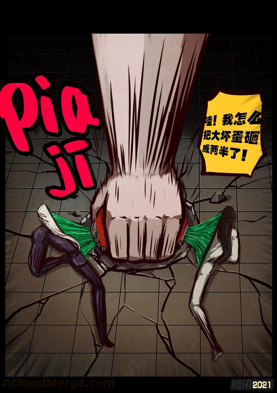 《地球尽头》第067集 第17页