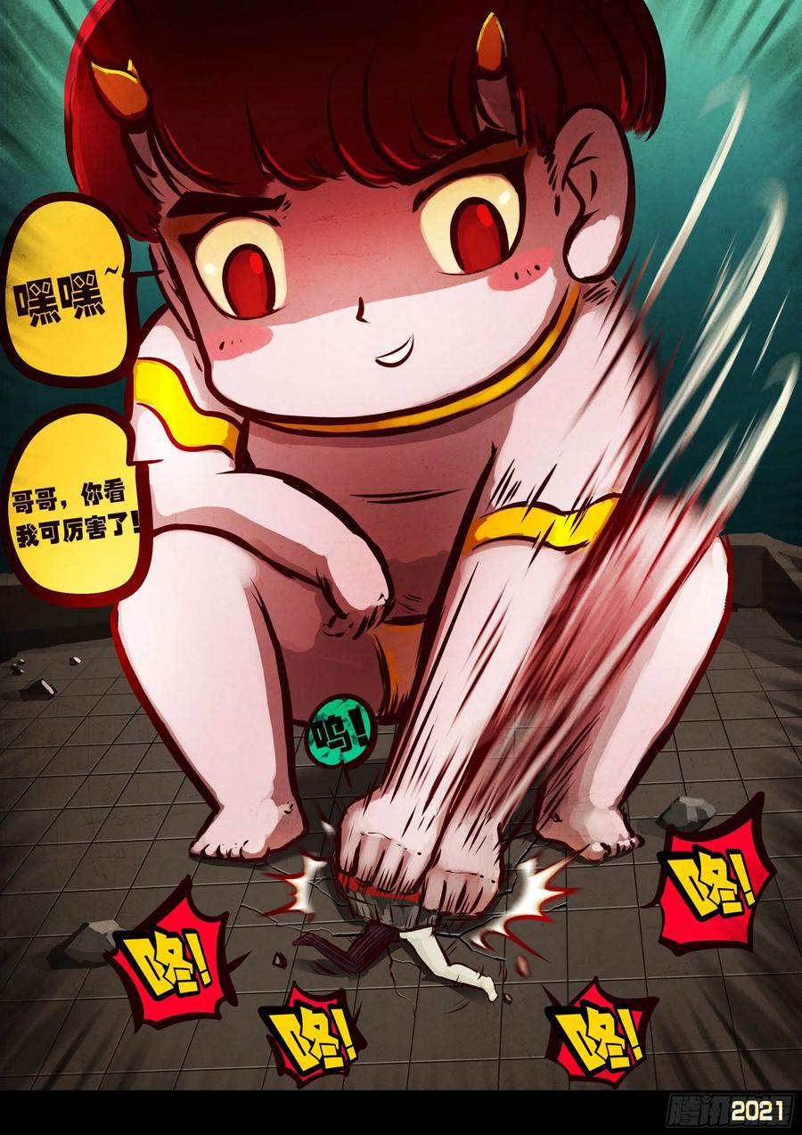 《地球尽头》第067集 第16页