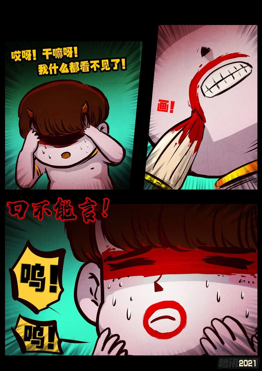 《地球尽头》第068集 第16页