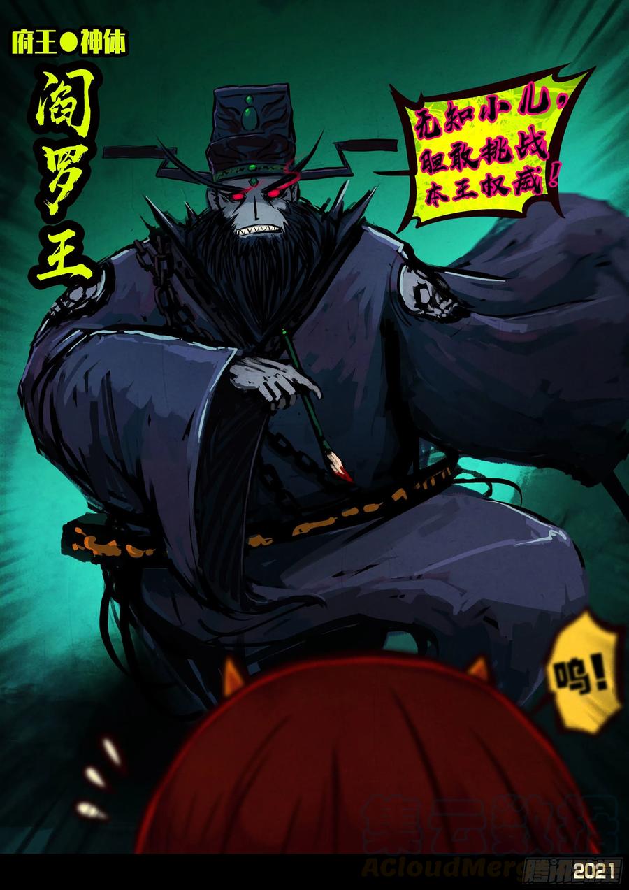 《地球尽头》第068集 第17页