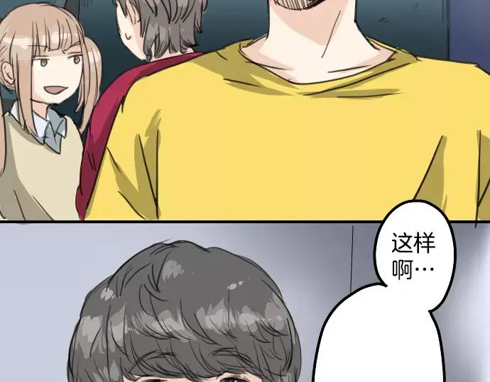 《犬系男子恋爱中》第70话 我喜欢你的 第44页