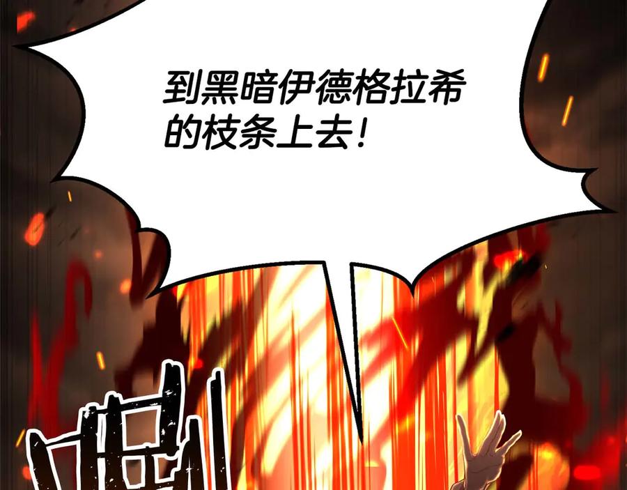 死灵法师：重生的我全技能精通 - 第70话 面具下的真面目！ - 第112张图