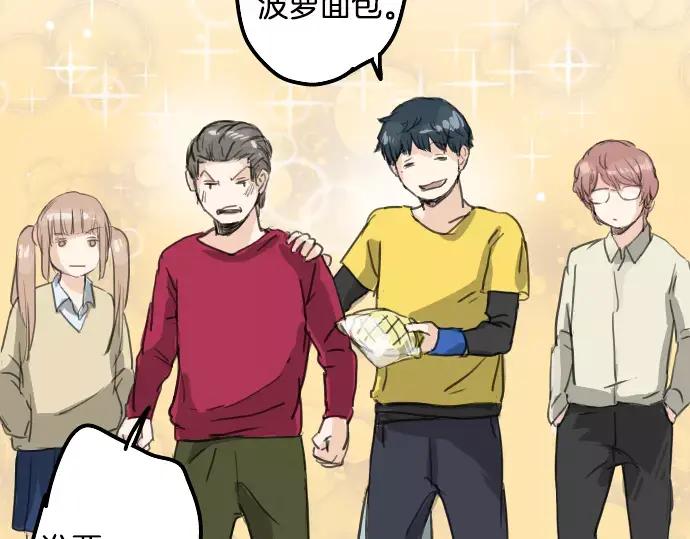 《犬系男子恋爱中》第70话 我喜欢你的 第38页