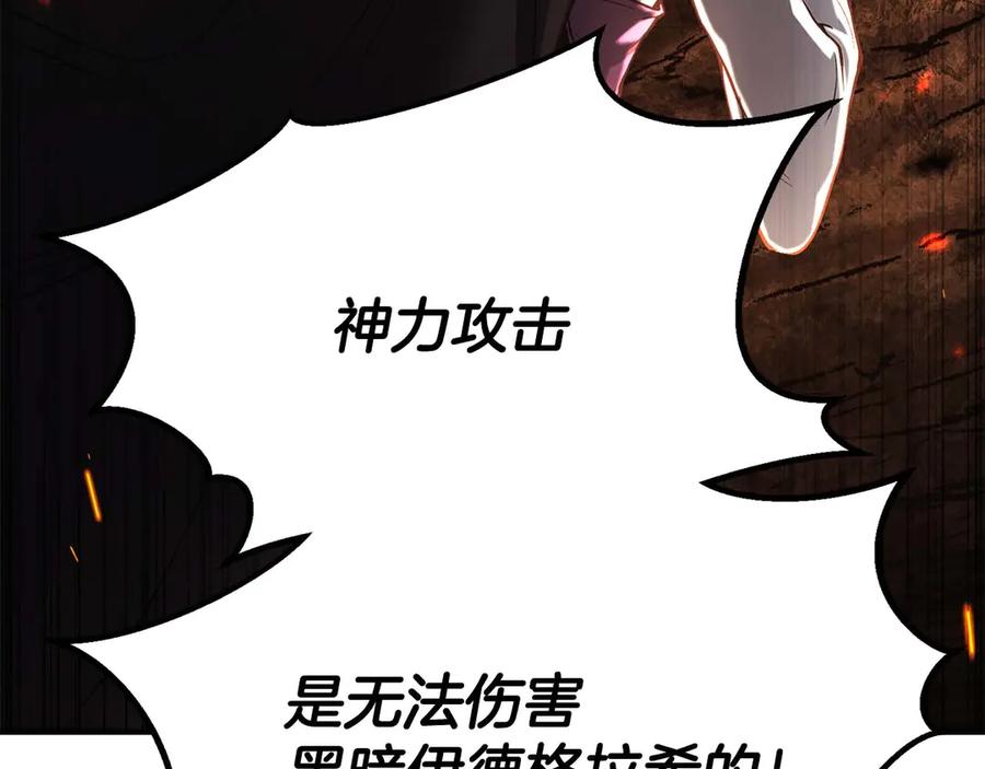 死灵法师：重生的我全技能精通 - 第70话 面具下的真面目！ - 第115张图