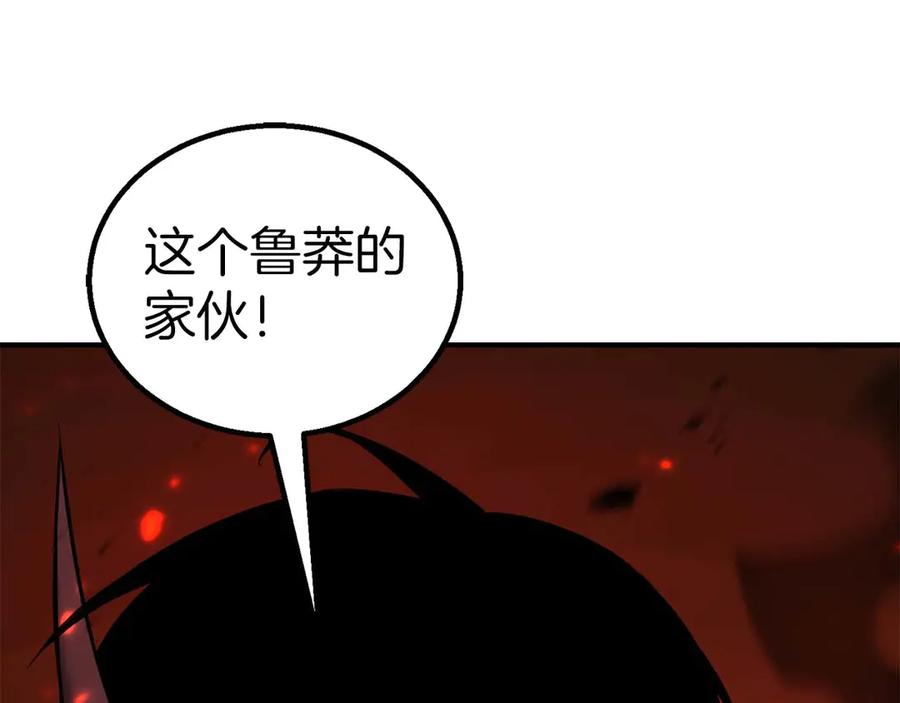 死灵法师：重生的我全技能精通 - 第70话 面具下的真面目！ - 第100张图