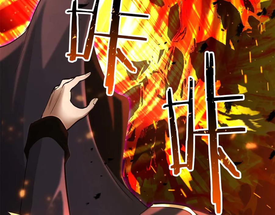 死灵法师：重生的我全技能精通 - 第70话 面具下的真面目！ - 第96张图