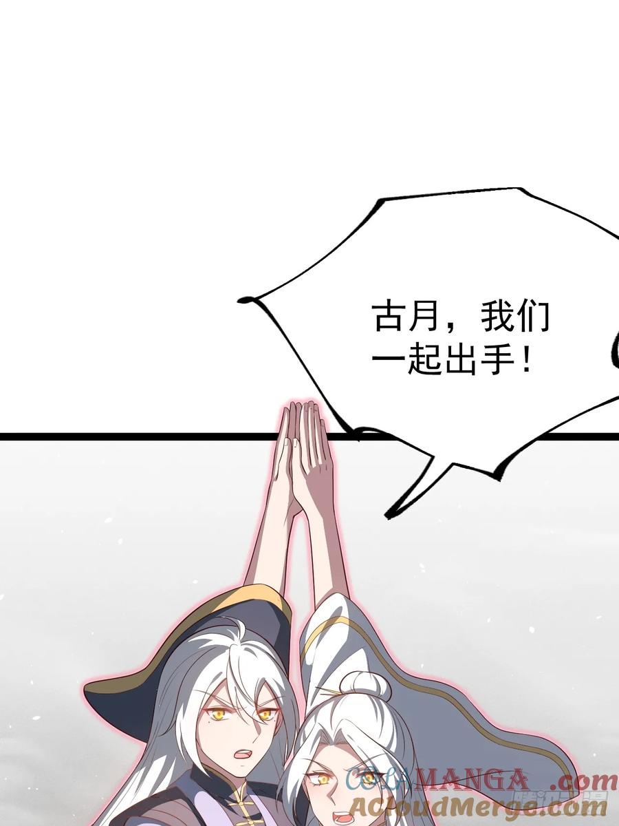 正义的我被系统逼成大反派 爱的羁绊 第19页