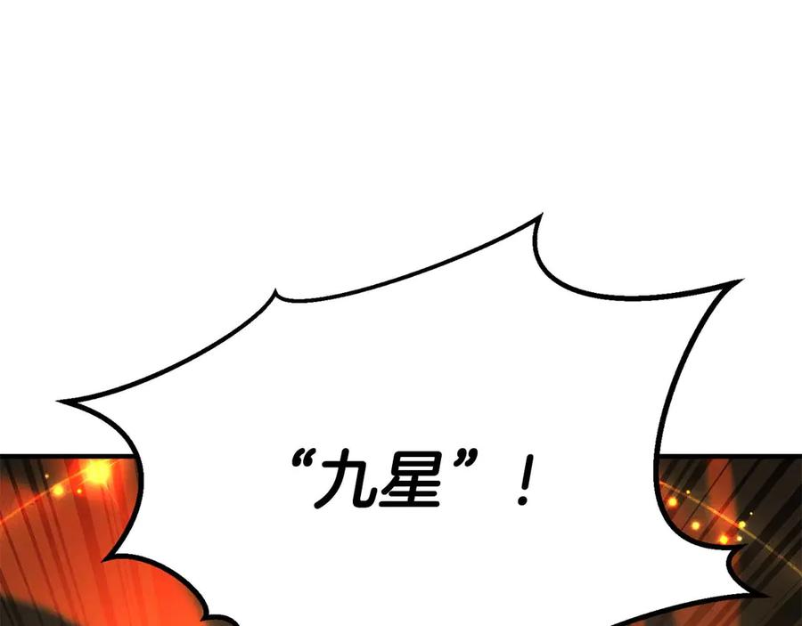 死灵法师：重生的我全技能精通 - 第70话 面具下的真面目！ - 第72张图