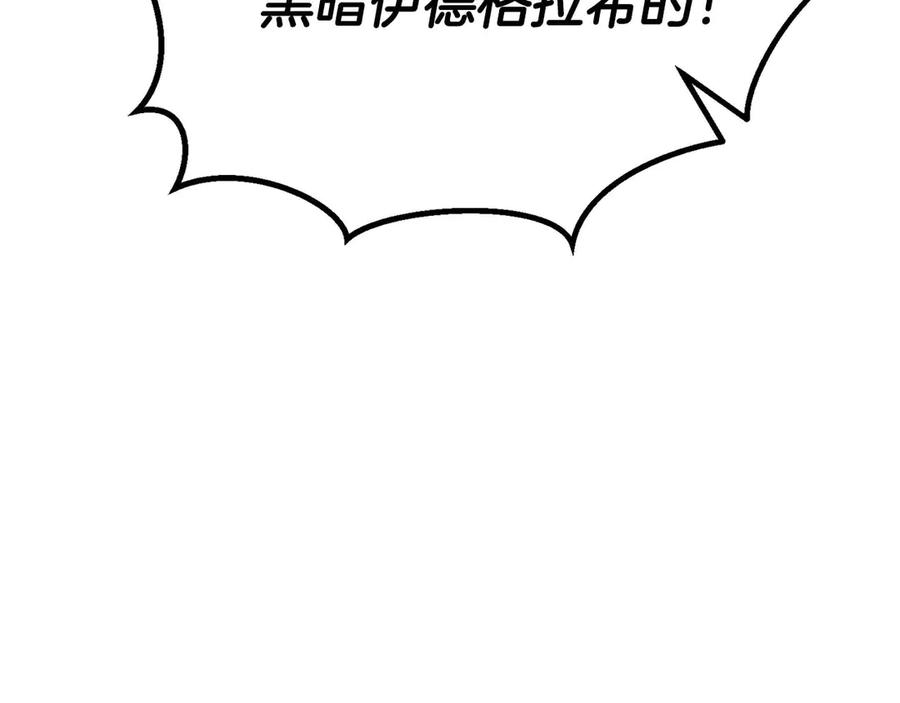 死灵法师：重生的我全技能精通 - 第70话 面具下的真面目！ - 第116张图