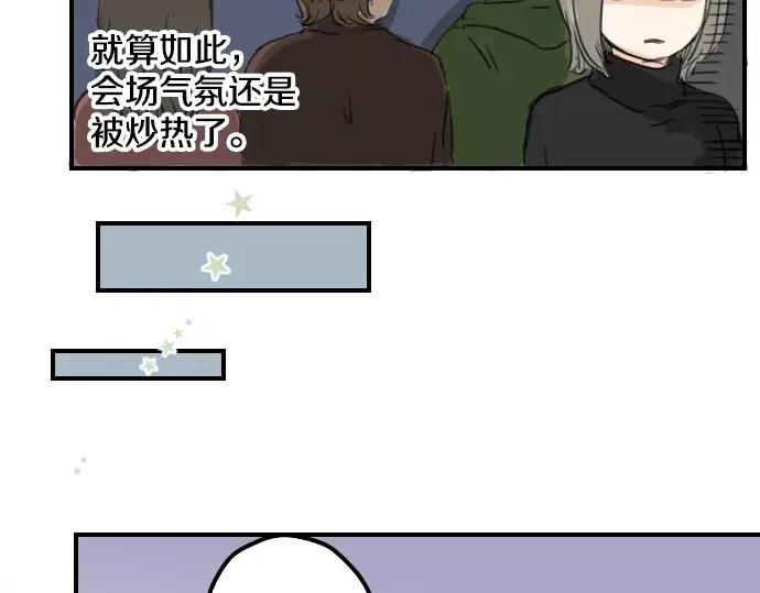 《犬系男子恋爱中》第70话 我喜欢你的 第36页