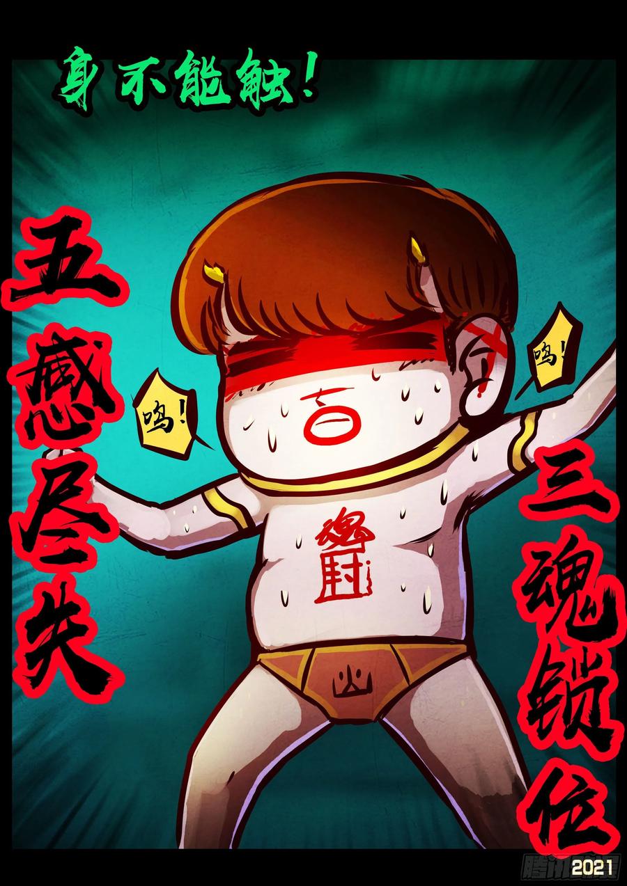 《地球尽头》第069集 第16页