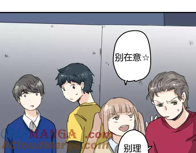 《犬系男子恋爱中》第70话 我喜欢你的 第40页