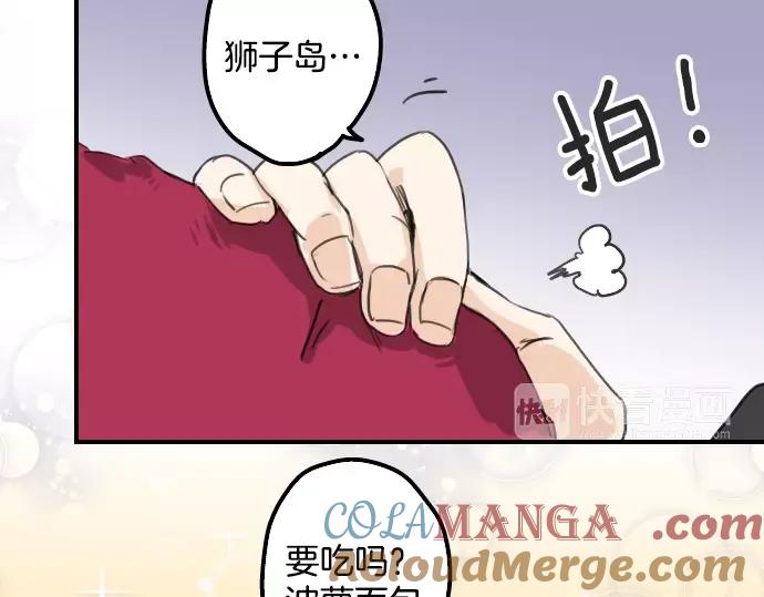 《犬系男子恋爱中》第70话 我喜欢你的 第37页