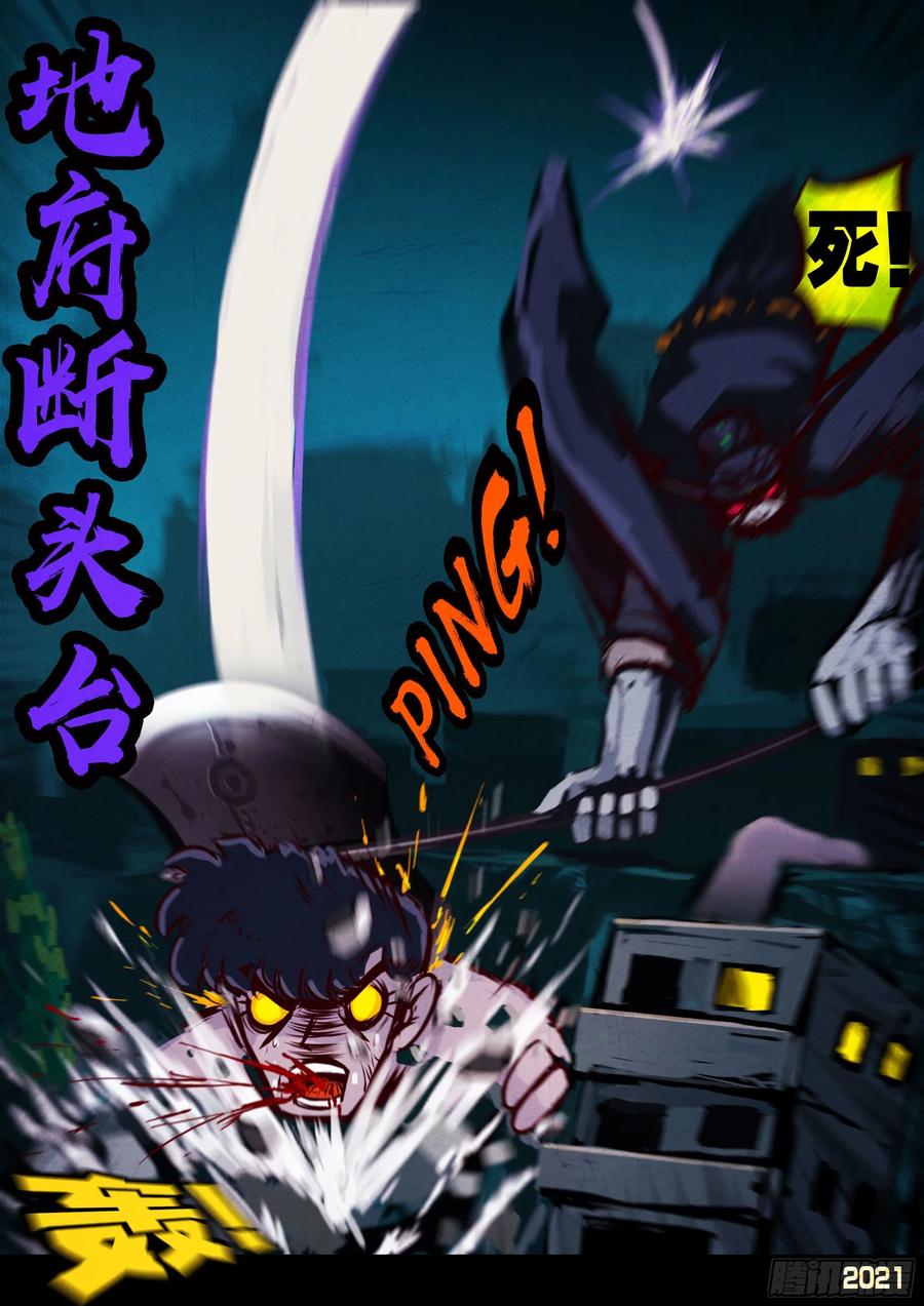 《地球尽头》第070集 第13页