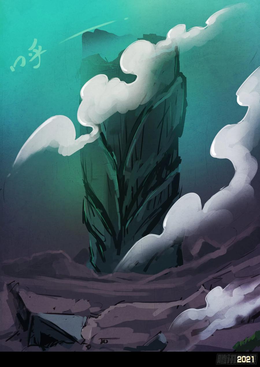《地球尽头》第072集 第18页