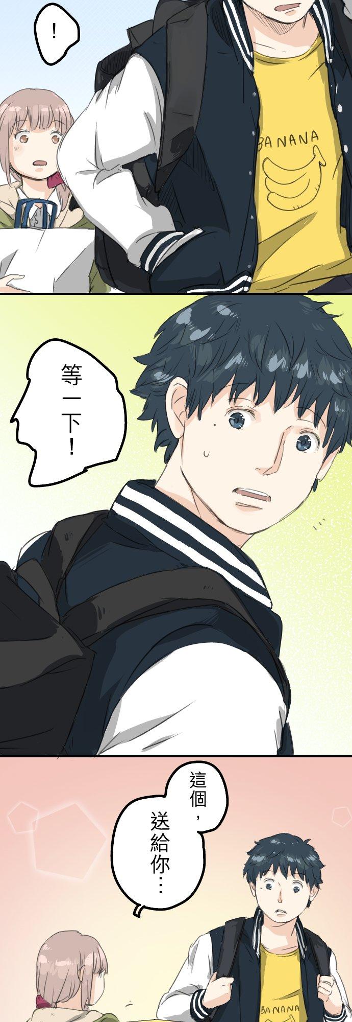 《犬系男子恋爱中》第73话 让你骗吧 第12页