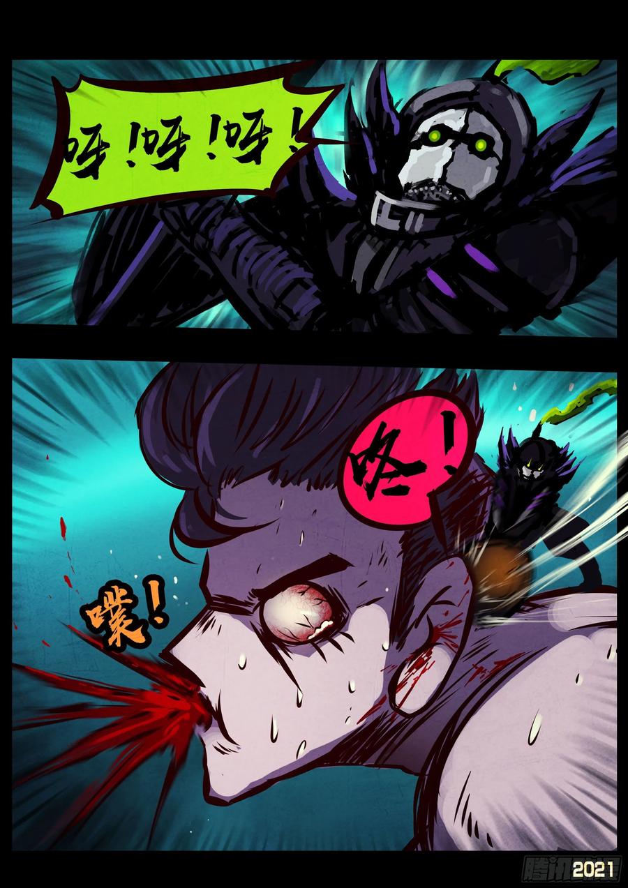 《地球尽头》第072集 第12页