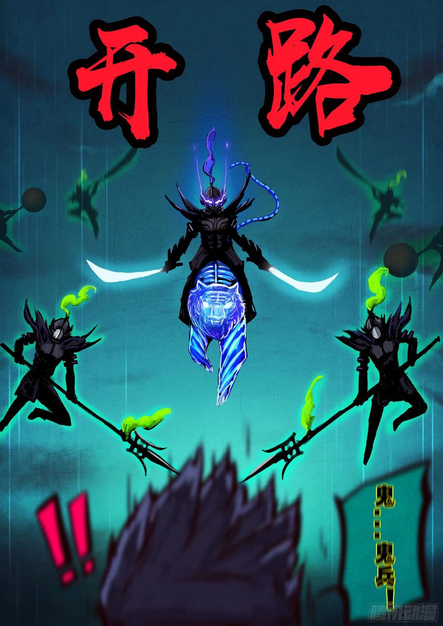 《地球尽头》第072集 第10页