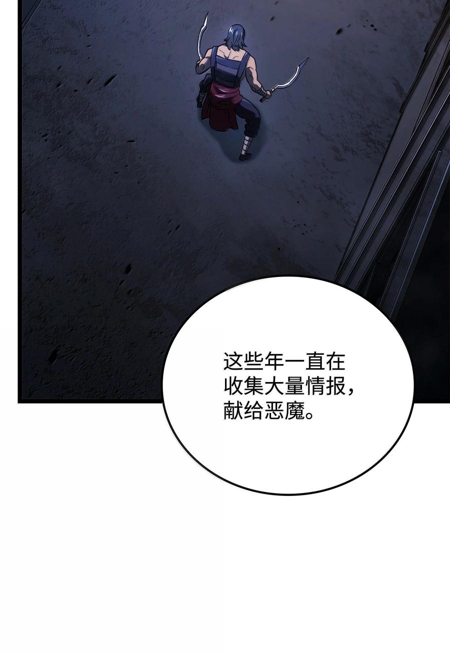 《铁血剑家猎犬的回归》75 入学 第98页